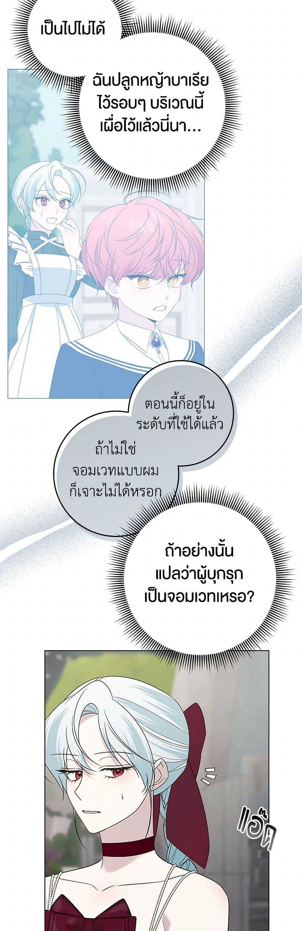 Manga-lc-com อ่านมังงะ อ่านการ์ตูน ออนไลน์ ฟรี Somehow, My Tyrant Husband Has Became Cautious ตอนที่ 1 2 3 4 5 6 7 8 9 10 11 12 13 14 ฟรี ไม่มีโฆษณา Manga-lc - อ่าน มังงะ อ่าน การ์ตูน ออนไลน์ อ่านมังงะ ฟรี