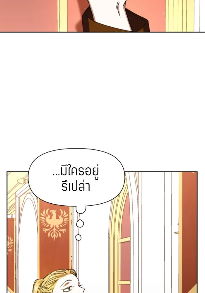 ชิงชีวิตพลิกลิขิตชะตา ตอนที่ 19 สแกนเดิล รูปที่ 149