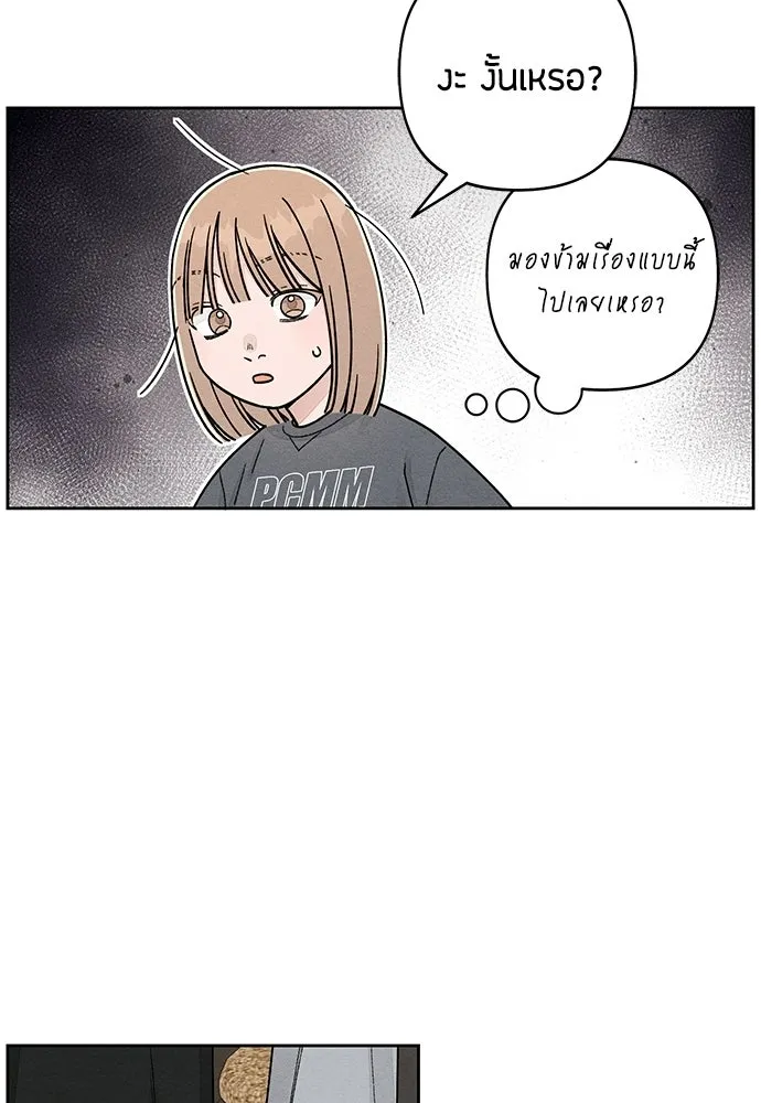 เป็นวัยรุ่นมันเหนื่อย ตอนที่ 108 รูปที่ 61