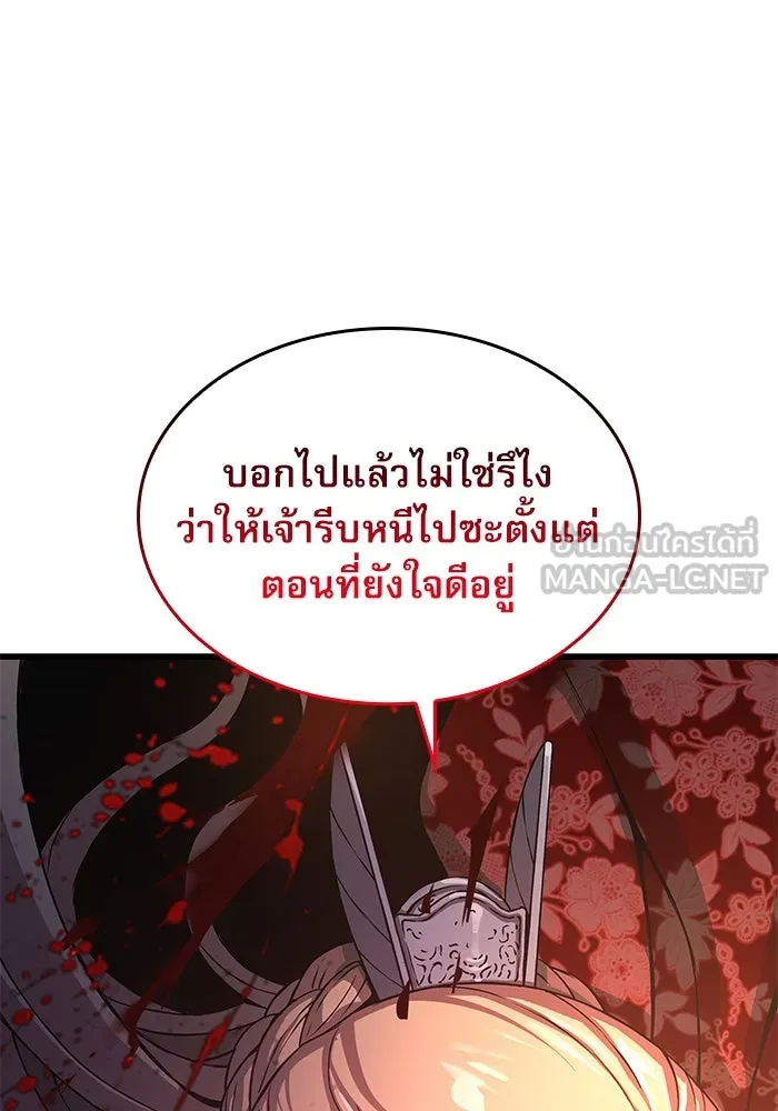 ลับลางลวง ตอนที่ 30 ฮาแชริน รูปที่ 36