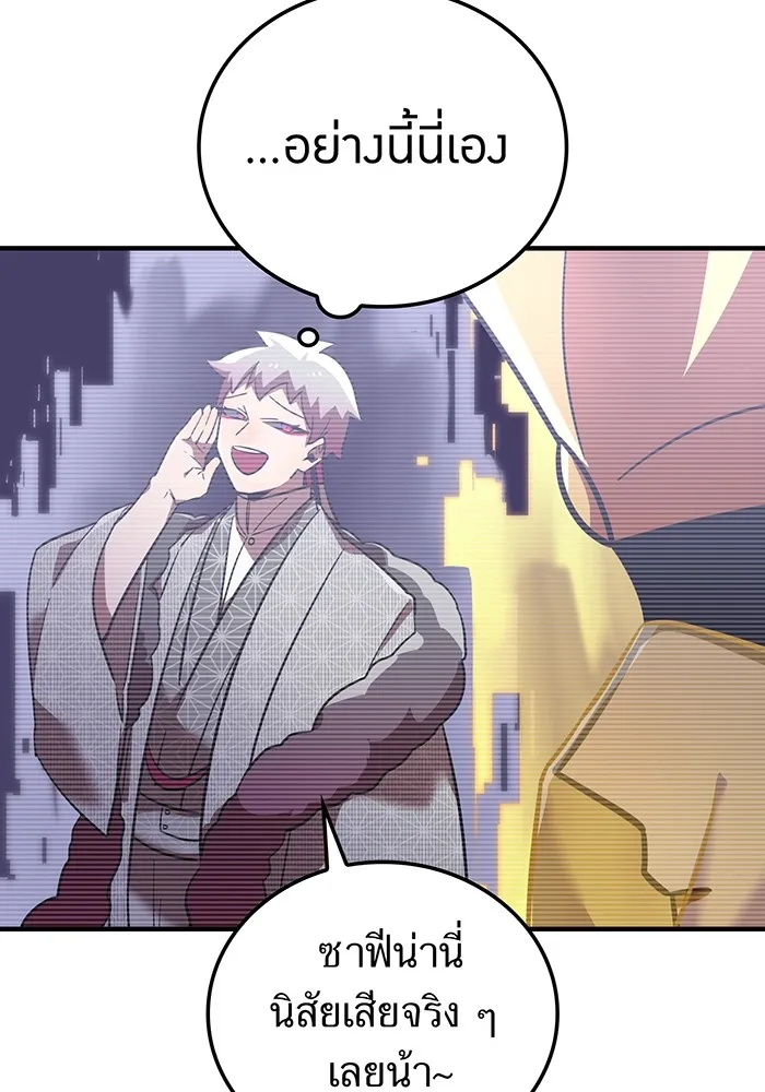 เพลเยอร์เลือดเทวะ ตอนที่ 49 หายนะครั้งที่ 1 ② รูปที่ 170