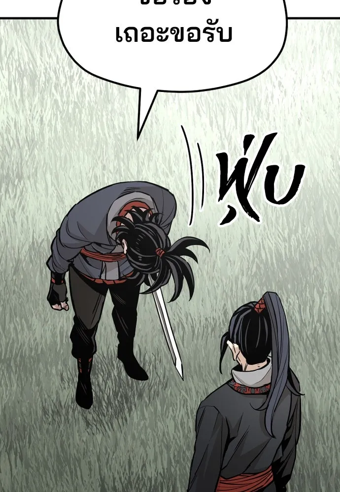 เส้นทางสู่เทพมาร ตอนที่ 36 รูปที่ 155