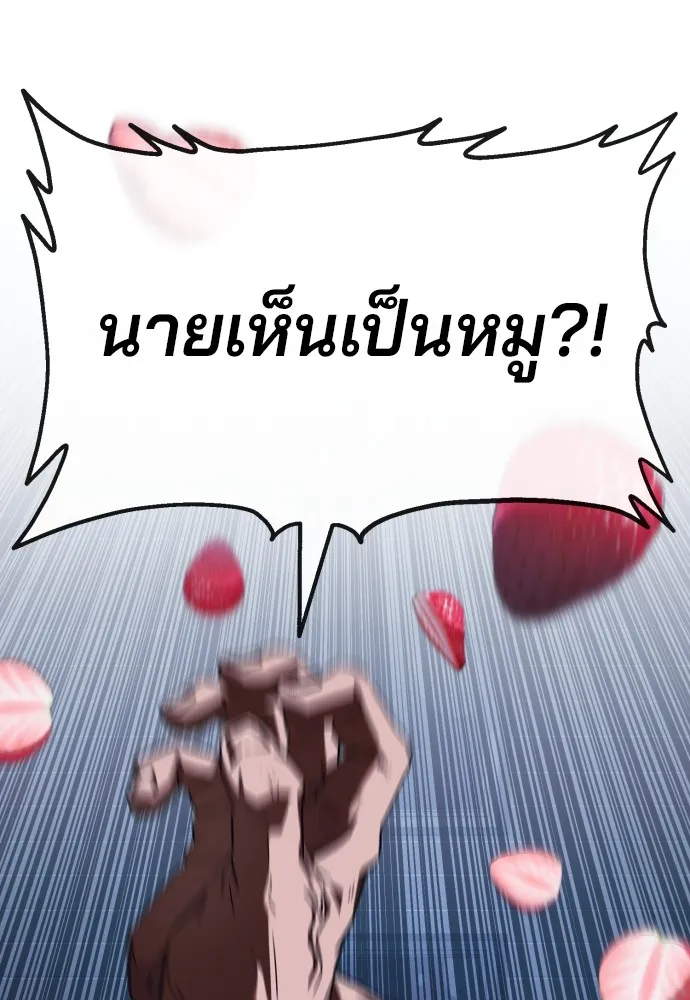 สนิมเชือดเลือดสาด ตอนที่ 5 รูปที่ 112