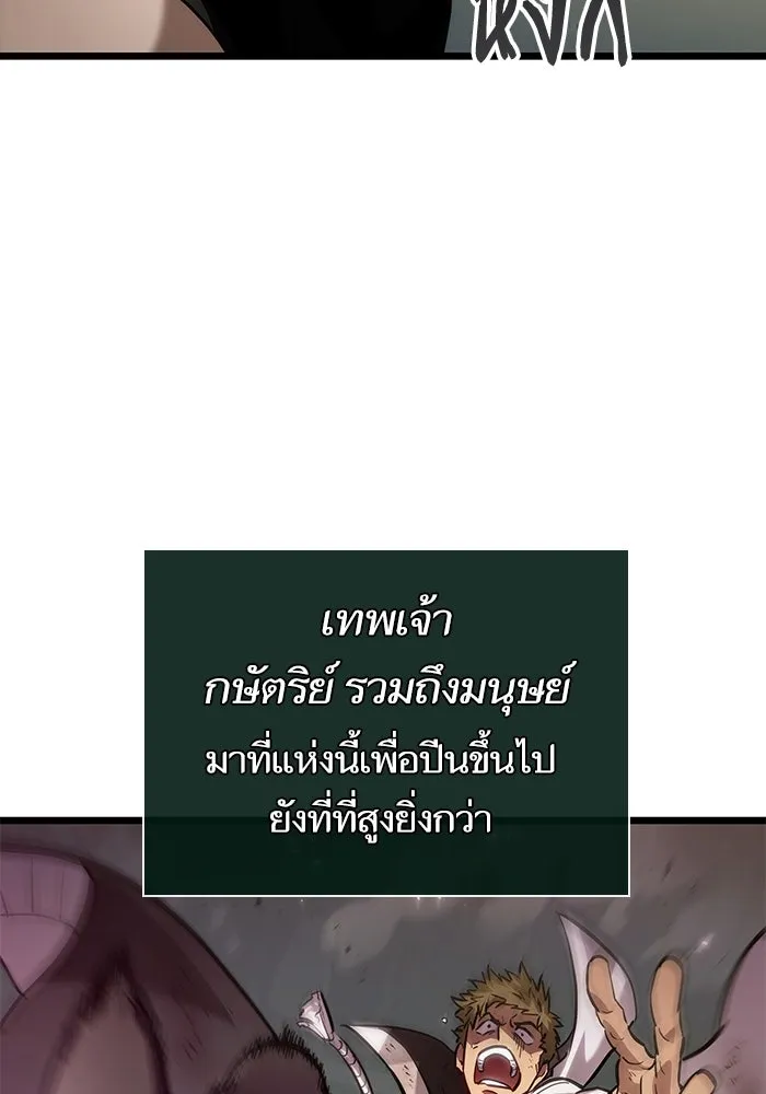 หลังวันสิ้นโลก ตอนที่ 154 รูปที่ 119