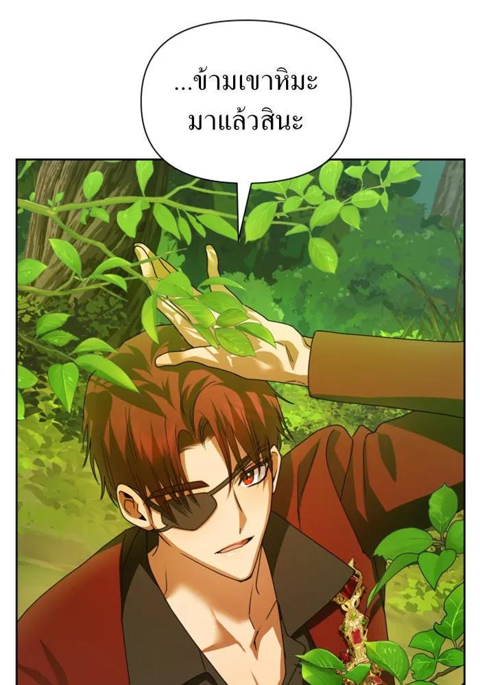 ชิงชีวิตพลิกลิขิตชะตา ตอนที่ 93. แกว่งไปแกว่งมา รูปที่ 55