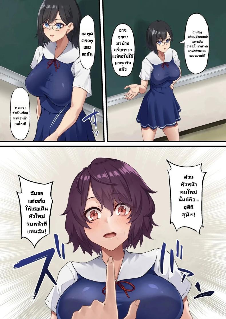 Doujin-Lc- อ่าน โดจิน มังฮวา เกาหลี ญี่ปุ่น จีน แปลไทย เบี้ยงหลังของชมรม [Asakura Kukuri] - InCha Bijutsubu no Watashi ga Kouchou Sensei no Seidorei ni Natta Hanashi ตอนที่ 1 2 3 4 5 6 7 8 9 10 11 12 13 14 ฟรี ไม่มีโฆษณา อ่าน โดจิน Manhwa เกาหลี ญี่ปุ่น จีน เรามีครบ คัดมาให้เน้นๆ โดจิน 18+ รับประกันความฟินโดย  Doujin Lc