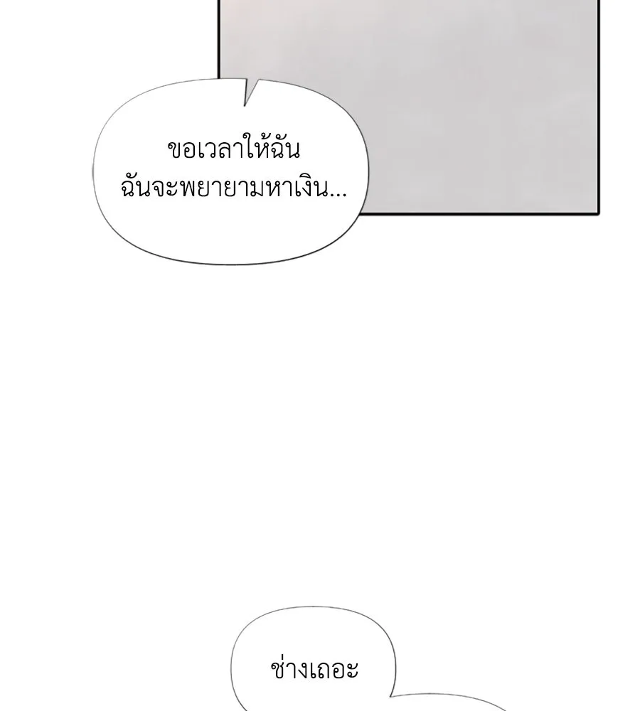 เหตุผลของคนไม่อยากอยู่ ตอนที่ 29 รูปที่ 17