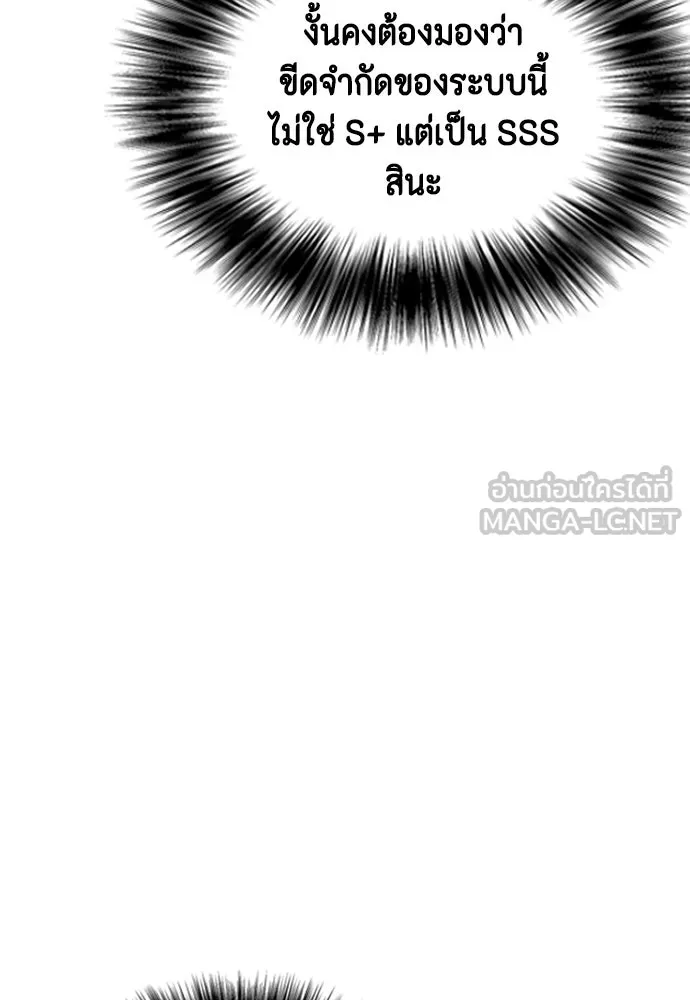 หมาหัวเน่าเก๋าเกินไป ตอนที่ 175 รูปที่ 210