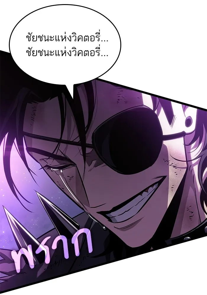 หลังวันสิ้นโลก ตอนที่ 216 รูปที่ 67