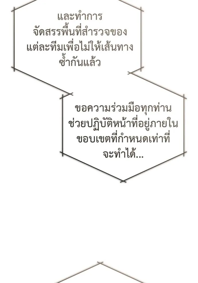Regressor’s Life Aft ตอนที่ 51 รูปที่ 122