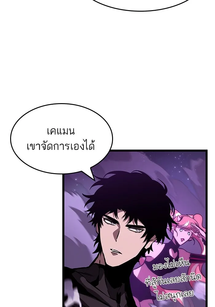หลังวันสิ้นโลก ตอนที่ 62 รูปที่ 29