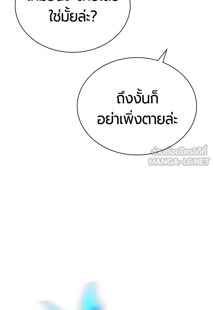 Jungle Juice ตอนที่ 166 รูปที่ 66