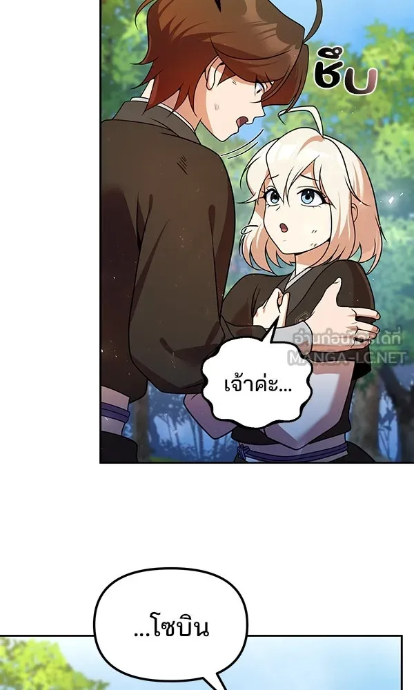 พอแล้วขันที อยากมีเจ้าโลก ตอนที่ 52 (จบซีซัน 1) รูปที่ 6