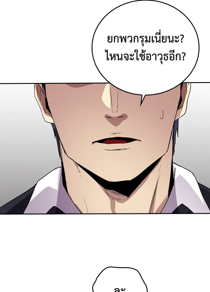 นักเลงกระจอกย้อนเวลามาทวงแค้น ตอนที่ 56 รูปที่ 82