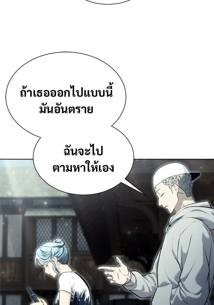 อูเร็ค มาซิโน่ ตอนที่ 52 ฉันจะฆ่ากษัตริย์ให้เอง รูปที่ 89