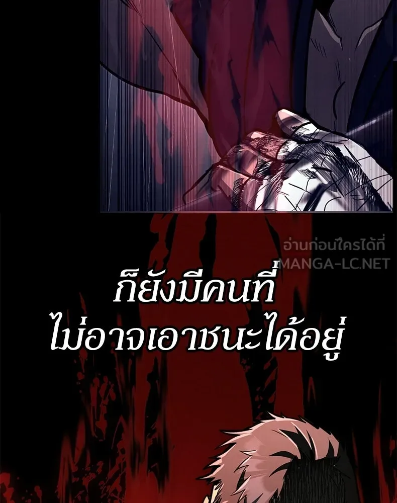 กำปั้นราชันคืนชีพ ตอนที่ 8 รูปที่ 165