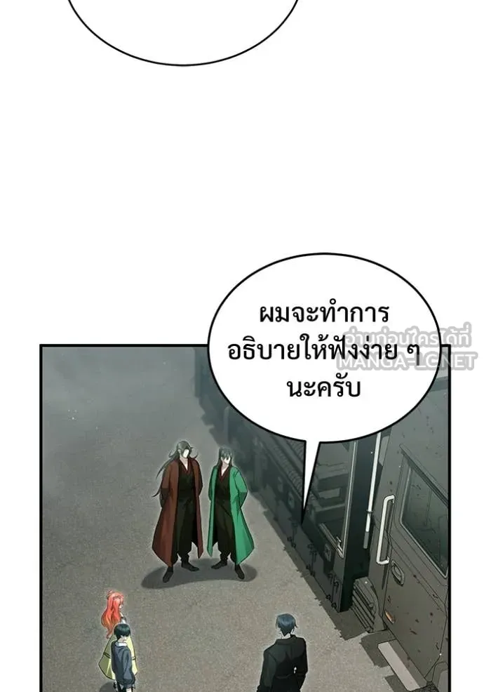 Regressor’s Life Aft ตอนที่ 95 รูปที่ 3