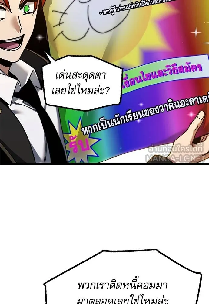 ชำแหละอะคาเดมี ตอนที่ 49 รูปที่ 134