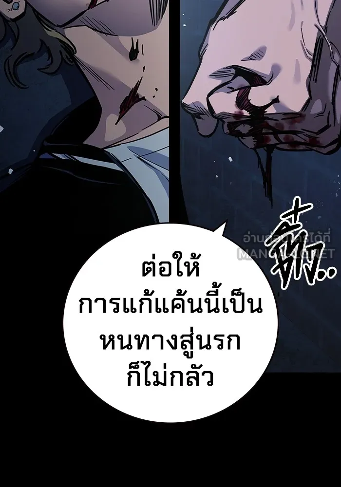 มหาสงครามคนแกร่ง ตอนที่ 5 ไม่ลงรอย รูปที่ 48