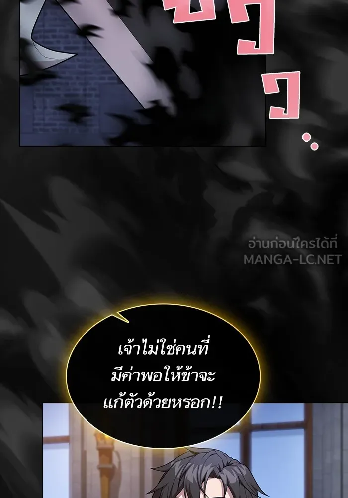 ผู้เล่นขั้นเทพแห่งหอคอยฝึกสอน ตอนที่ 163 รูปที่ 12