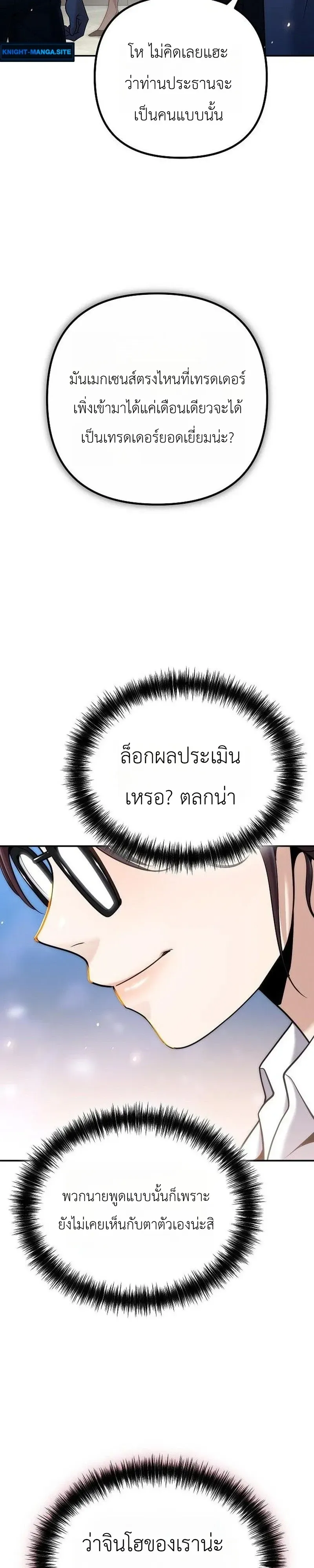 The Money Keeps Piling Up Even If I Spend It ย_งใช_เง_นทำไมม_นย_งเพ_ม ตอนที่ ตอนที่ 9 รูปที่ 3