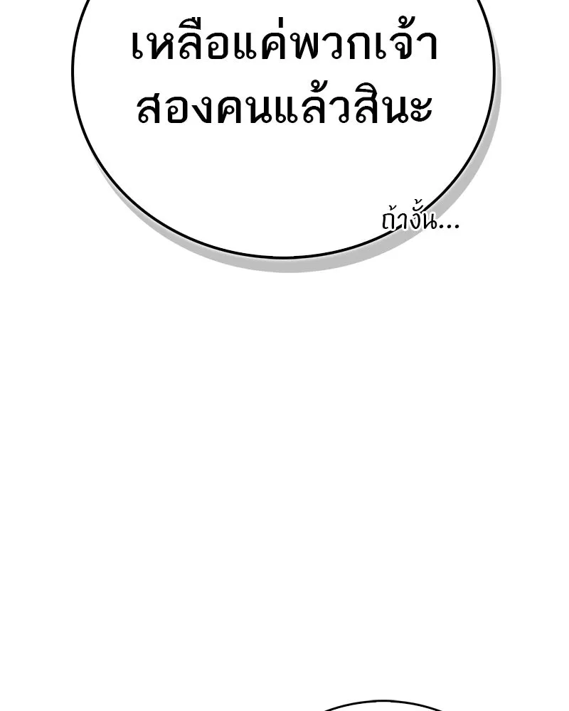 สุดยอดเทรนเนอร์แห่งยุทธภพ ตอนที่ 86 พวกเจ้าเป็นใครกันแน่ รูปที่ 53