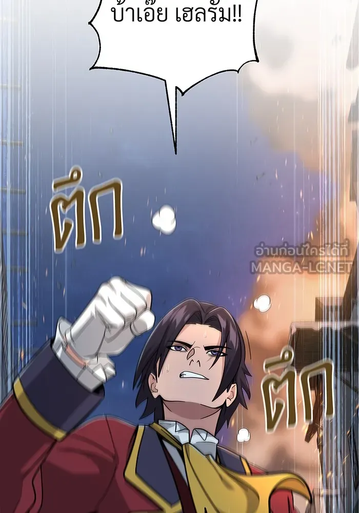 จอมเวทเกิดใหม่ในรอบ 66666 ปี ตอนที่ 105 รูปที่ 42