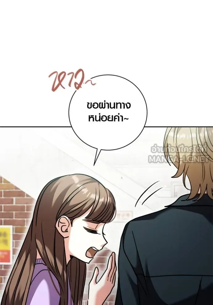 ออร่าดาราอัจฉริยะ ตอนที่ 49 รูปที่ 31