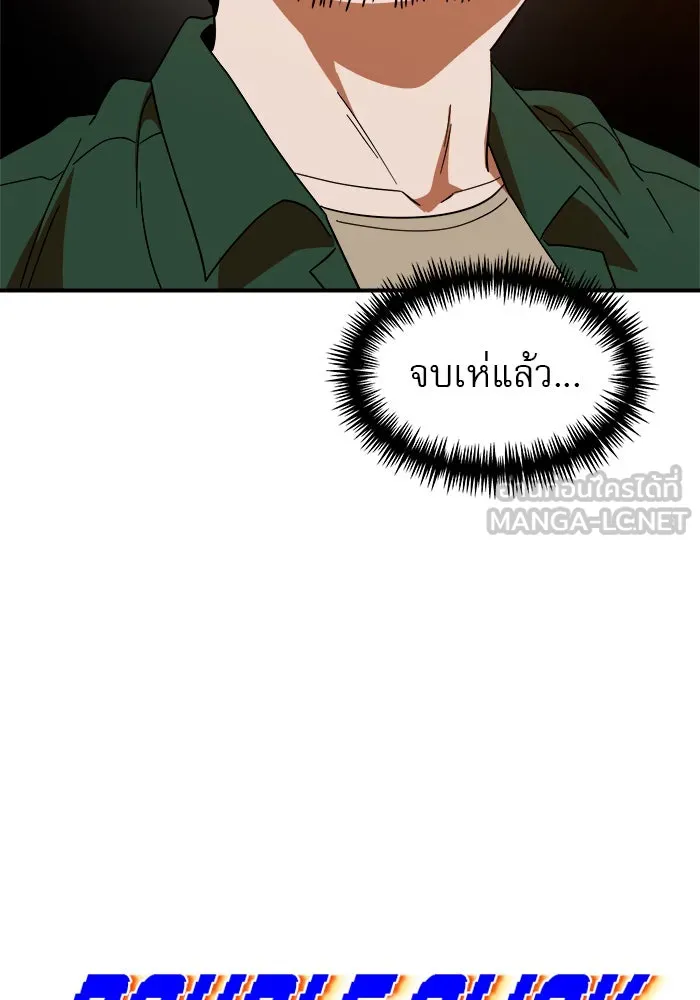 Double Click ตอนที่ 63 รูปที่ 12