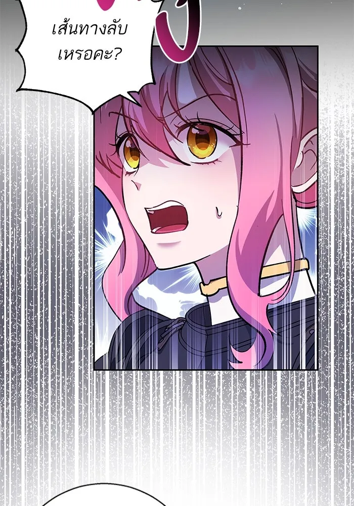 หวานใจสุดโหดโหมดเชื่อง ตอนที่ 84 รูปที่ 43