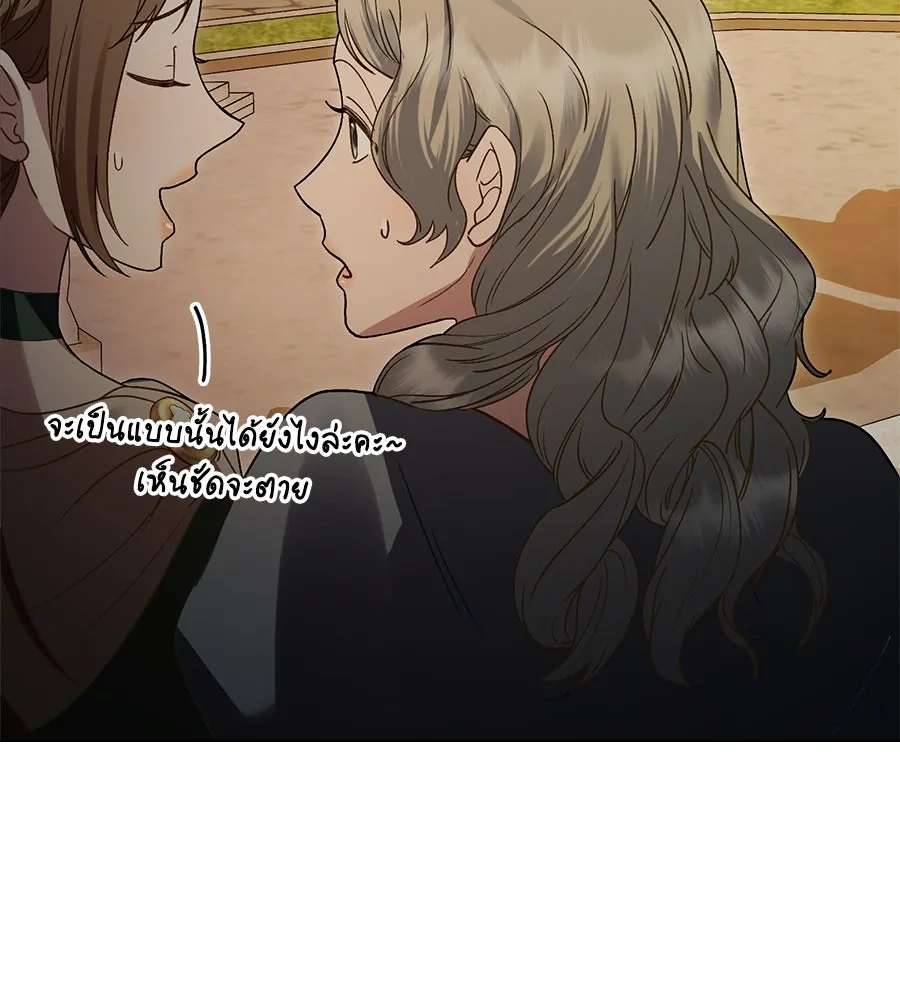 เล่ห์รักชนชั้นสูง ตอนที่ 11 รูปที่ 119