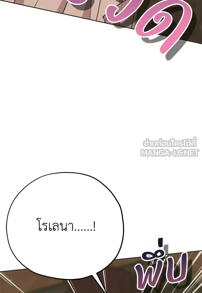 คมเขี้ยวชำระแค้น ตอนที่ 29 รูปที่ 75