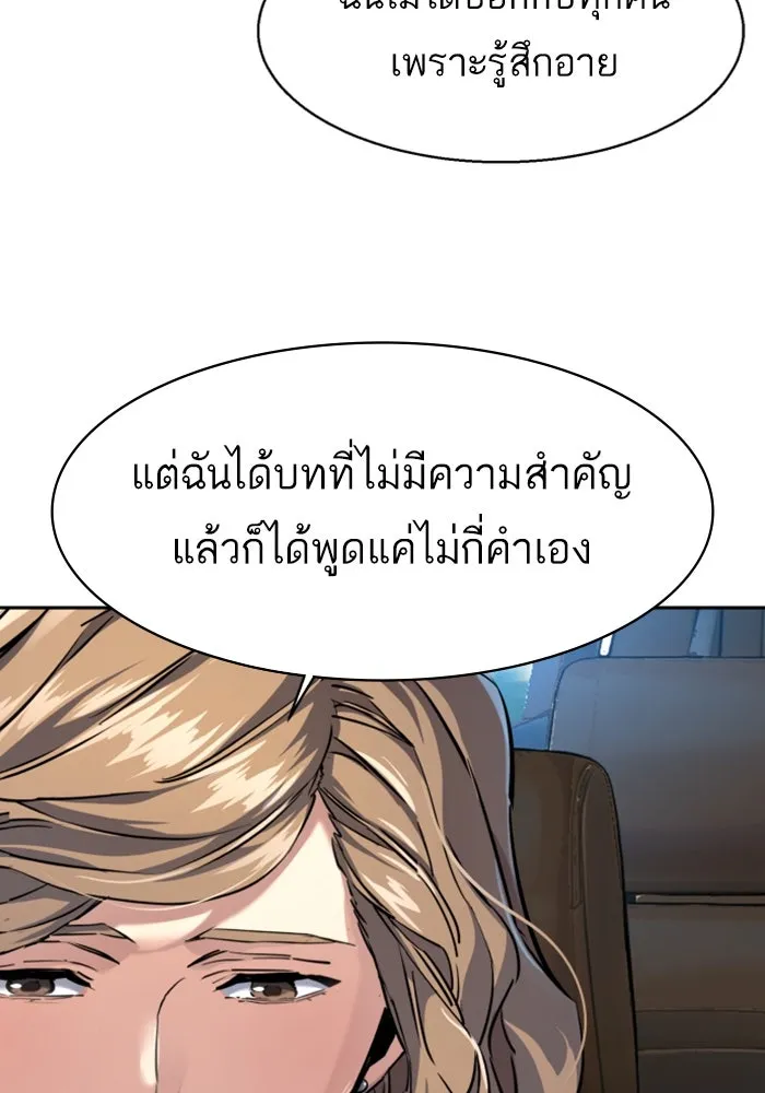 พี่ชายสายบอดี้การ์ด ตอนที่ 237 รูปที่ 38