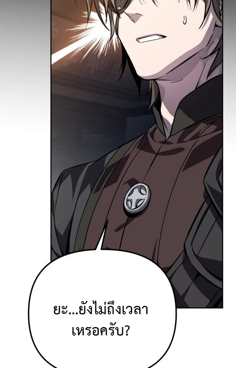 Raising Villains the Right Way ฉ_นกลายเป_นผ_สน_บสน_นของเหล_าต_วร_าย ตอนที่ ตอนที่ 1 รูปที่ 122