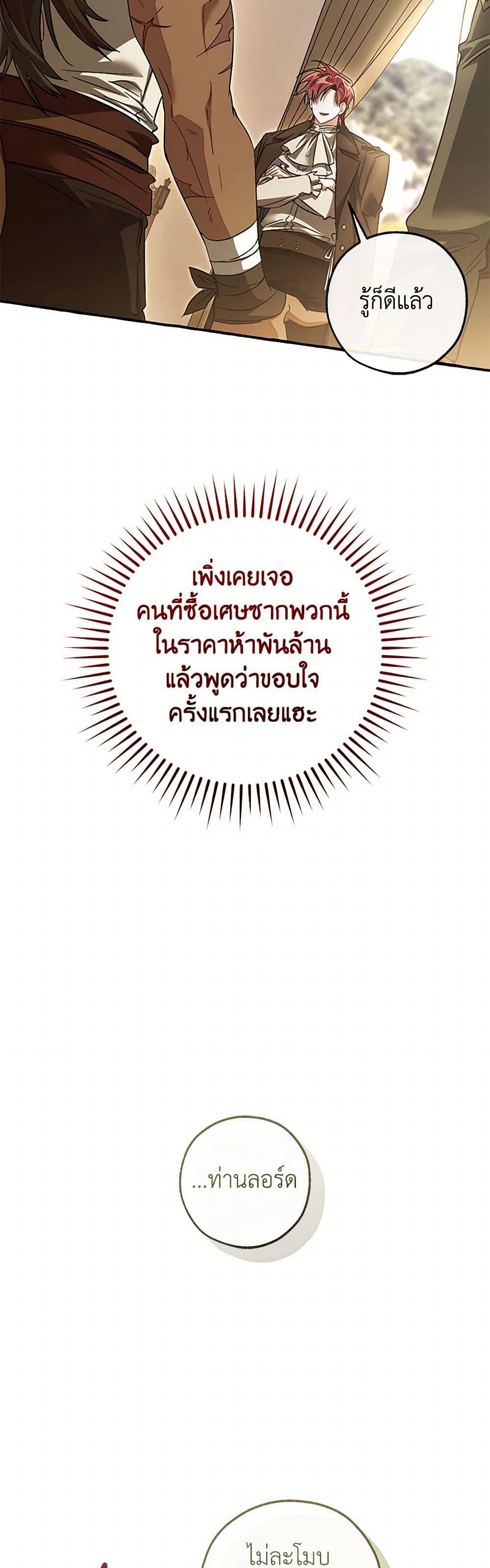 Manga-lc-com อ่านมังงะ อ่านการ์ตูน ออนไลน์ ฟรี Trash of the Count’s Family ตอนที่ 1 2 3 4 5 6 7 8 9 10 11 12 13 14 ฟรี ไม่มีโฆษณา Manga-lc - อ่าน มังงะ อ่าน การ์ตูน ออนไลน์ อ่านมังงะ ฟรี