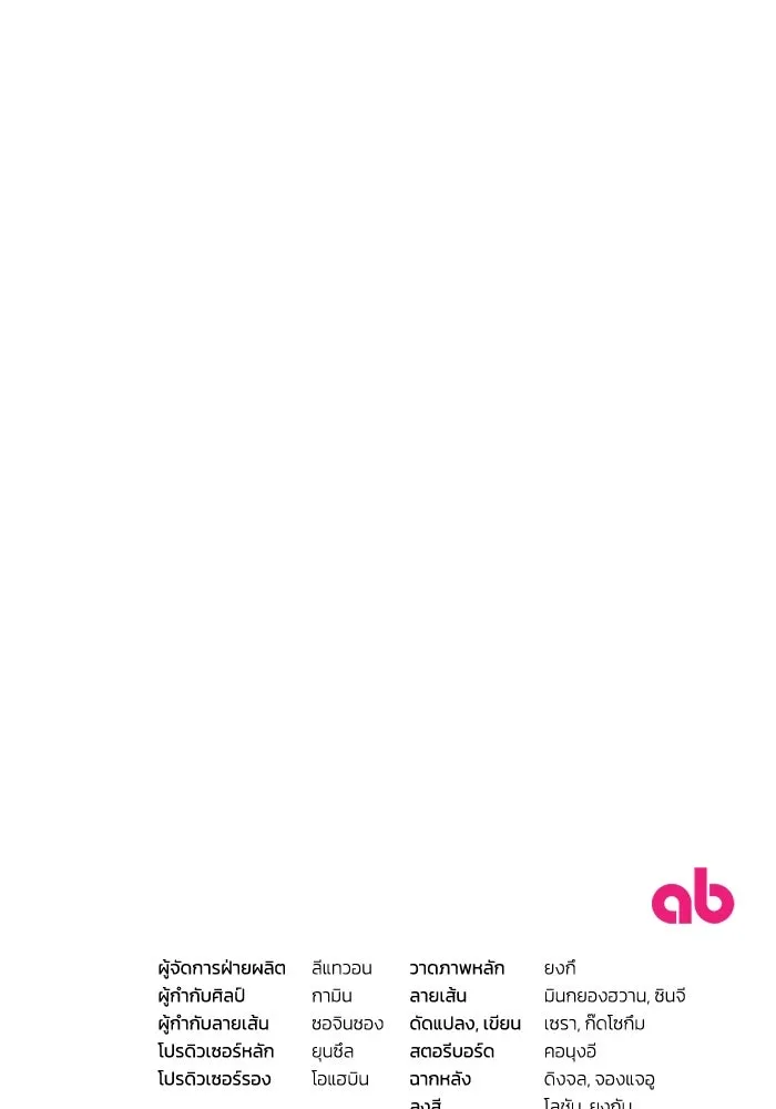 เชื่อเถอะ ฉันเป็นฮันเตอร์ห่วยแตก ตอนที่ 28 รูปที่ 133