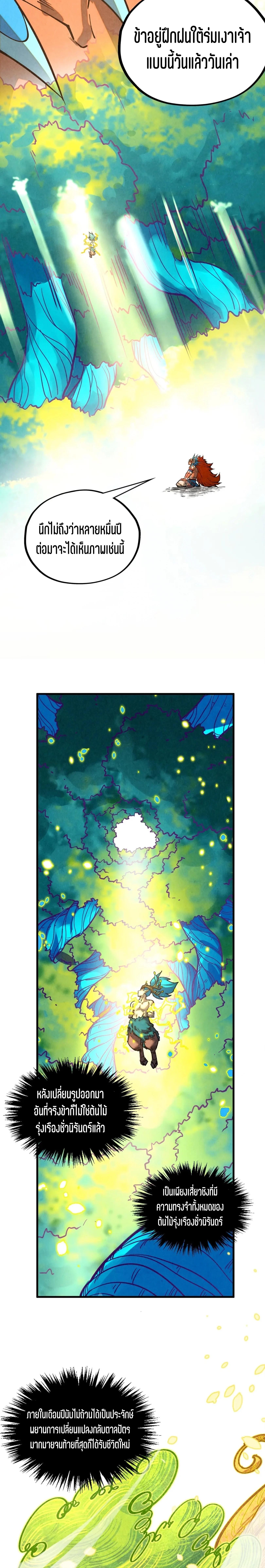 Manga-lc-com อ่านมังงะ อ่านการ์ตูน ออนไลน์ ฟรี The Eternal Supreme ตอนที่ 1 2 3 4 5 6 7 8 9 10 11 12 13 14 ฟรี ไม่มีโฆษณา Manga-lc - อ่าน มังงะ อ่าน การ์ตูน ออนไลน์ อ่านมังงะ ฟรี