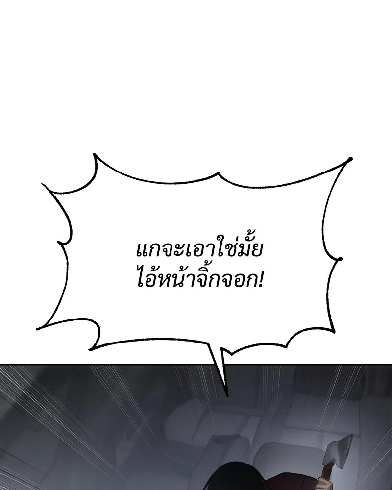 แบคXX ตอนที่ 86 รูปที่ 101