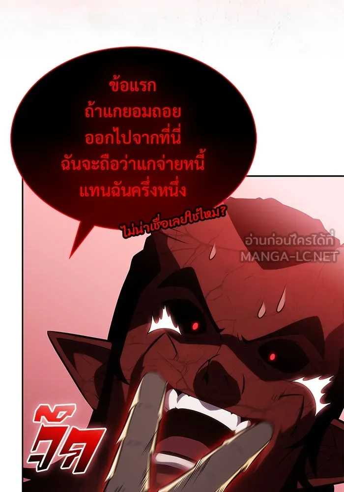 ผู้เล่นหน้าใหม่เลเวลแมกซ์ ตอนที่ 210 อิสรภาพ รูปที่ 27