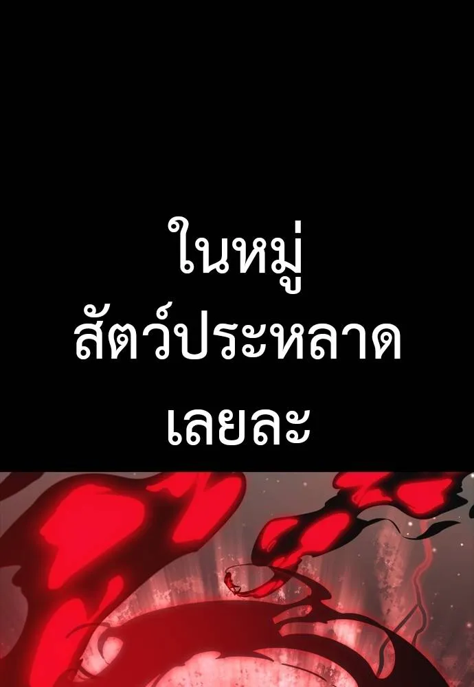 ยมราชลงทัณฑ์ ตอนที่ 54 รูปที่ 164