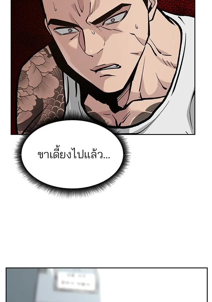 เลวฟาดเลว ตอนที่ 8 รูปที่ 5