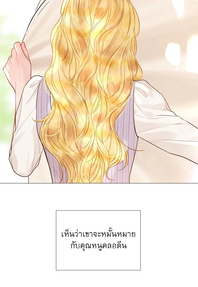 ถ้าไม่ร้อง ก็จงอ้อนวอนซะ ตอนที่ 23 รูปที่ 61