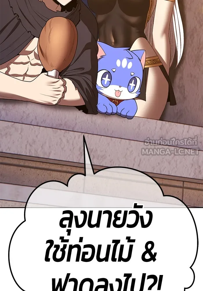 +99 ท่อนไม้พร้อมบวก ตอนที่ 35 ปีศาจ (2) รูปที่ 108