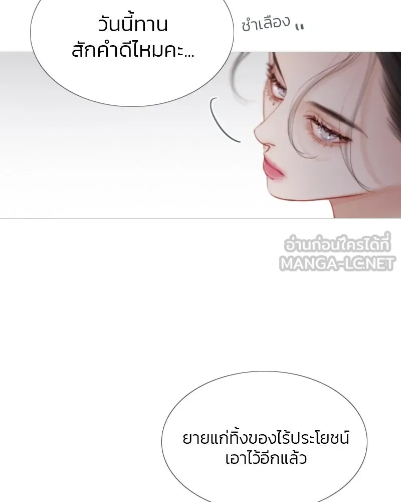 เซเรน่า ตอนที่ 5 รูปที่ 99