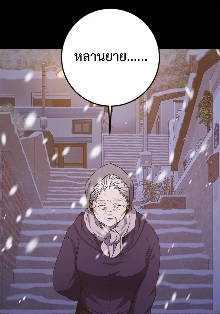 ราชินีนักบู๊ ตอนที่ 60 รูปที่ 68