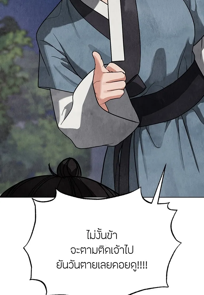 ความลับของสาวร่างทรง ตอนที่ 10 รูปที่ 79