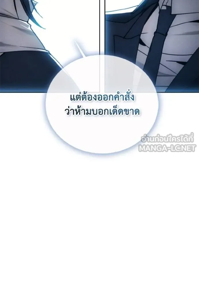 ศึกชิงบัลลังก์เทพเจ้ ตอนที่ 175 รูปที่ 105