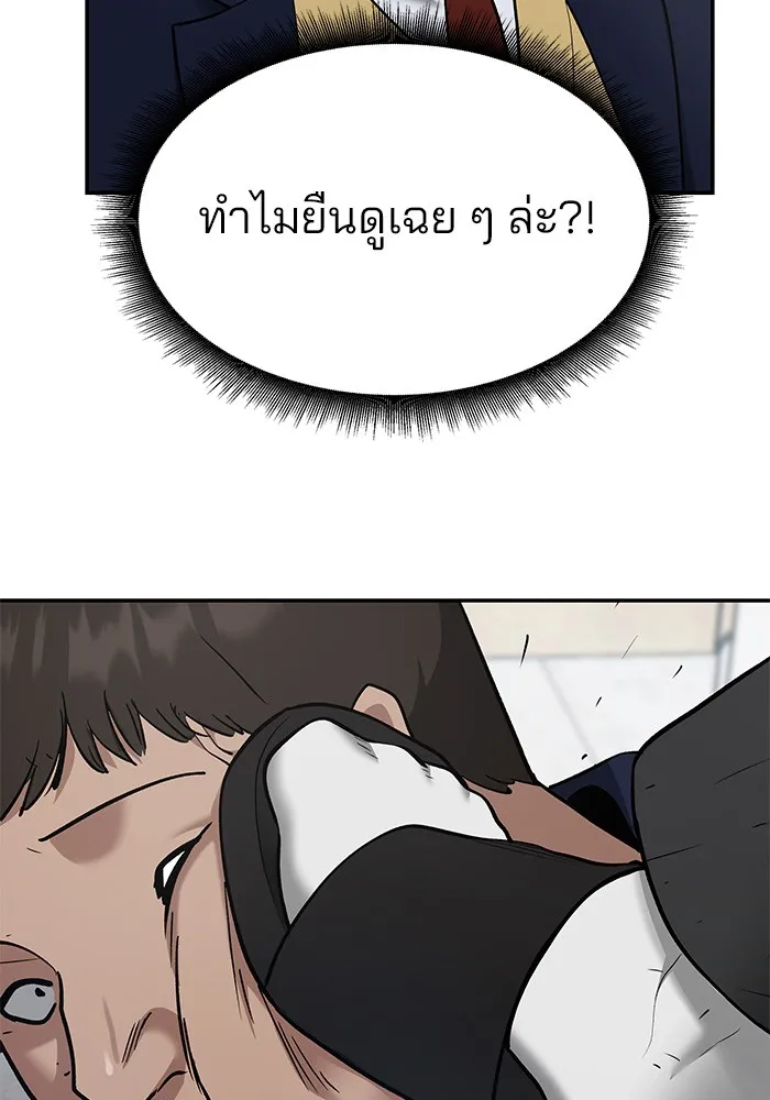 เลวฟาดเลว ตอนที่ 37 รูปที่ 107