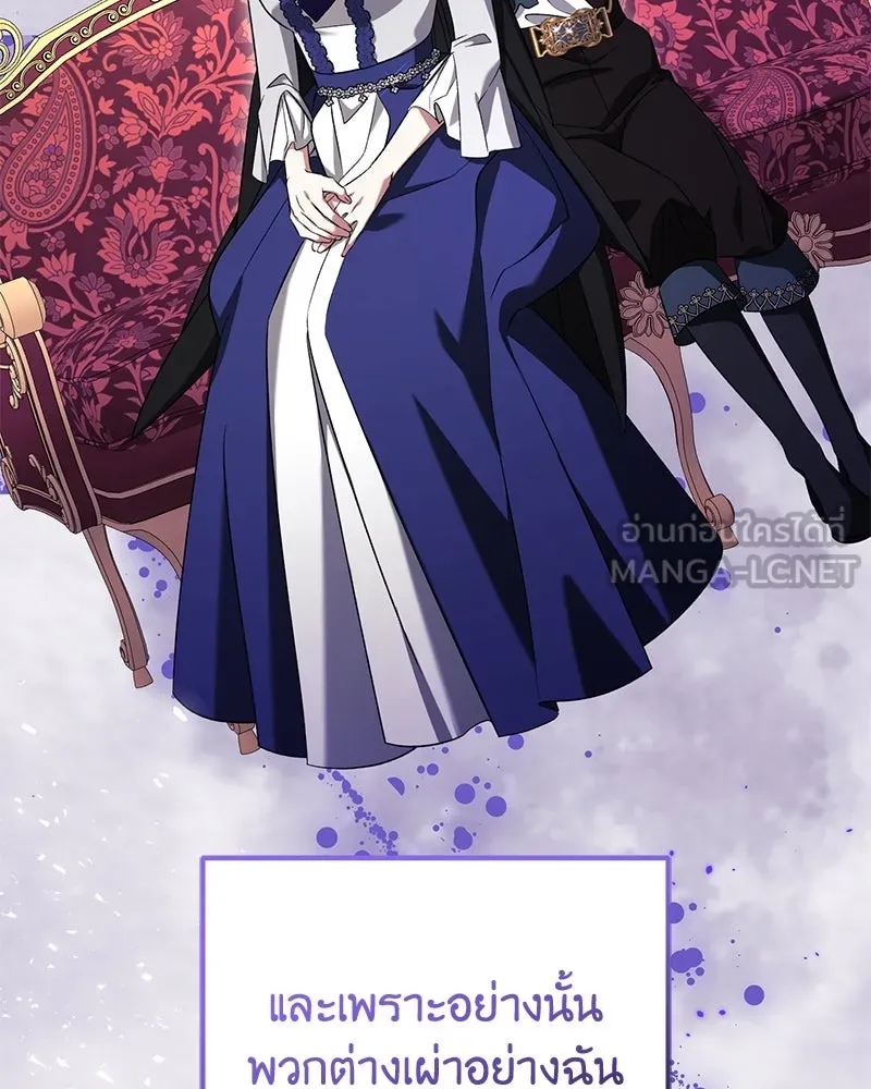 ภารกิจไล่ตามลุค บีเชล ตอนที่ 66 รูปที่ 111