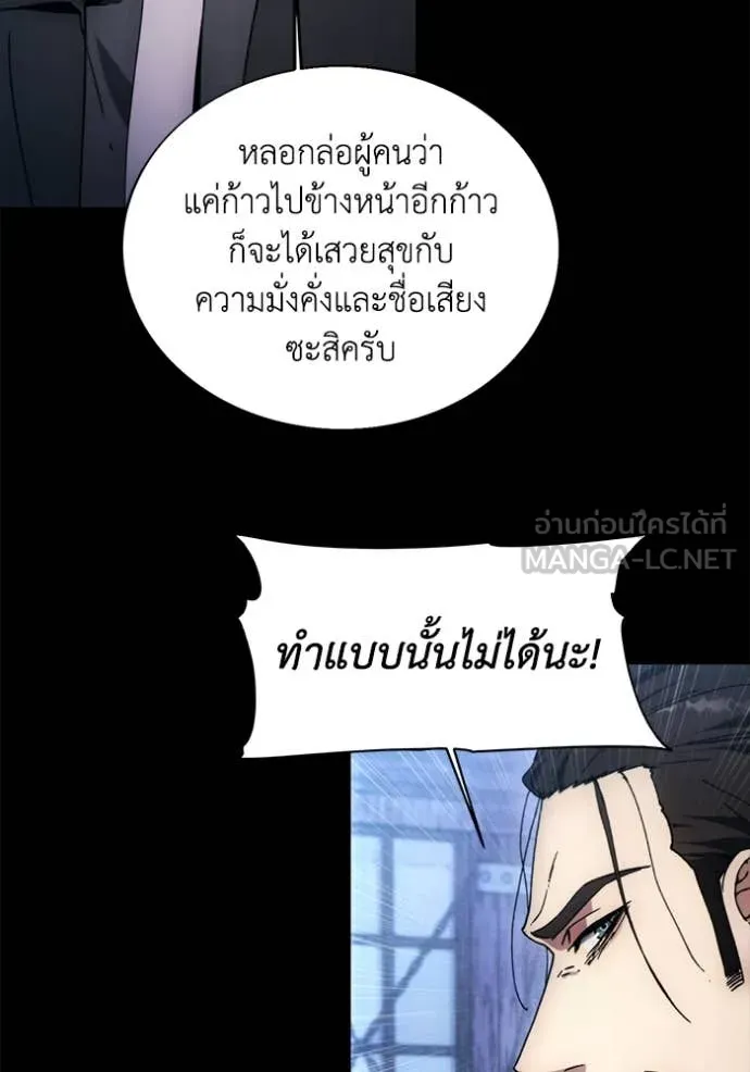 ศึกชิงบัลลังก์เทพเจ้ ตอนที่ 189 รูปที่ 61